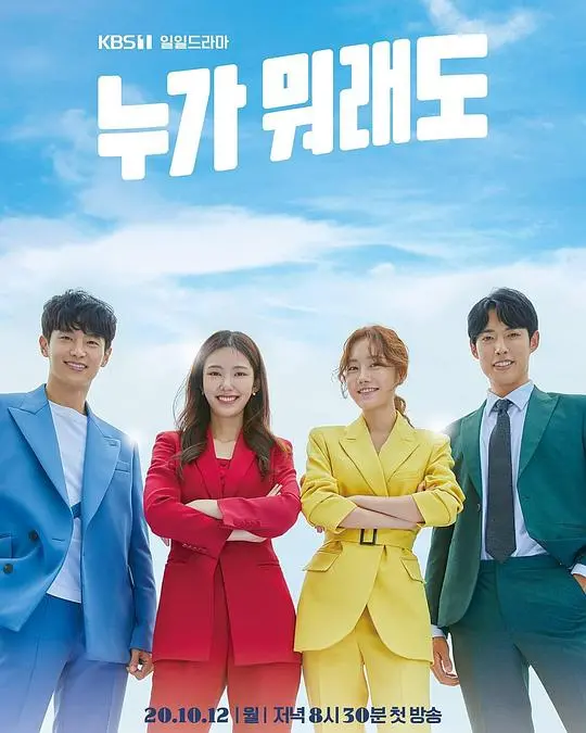 《不管谁说什么》:家庭伦理与情感的深刻探讨