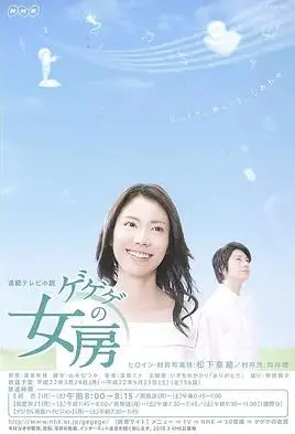 《怪怪怪的妻子》:平凡日常下的奇妙爱情,温情治愈影评