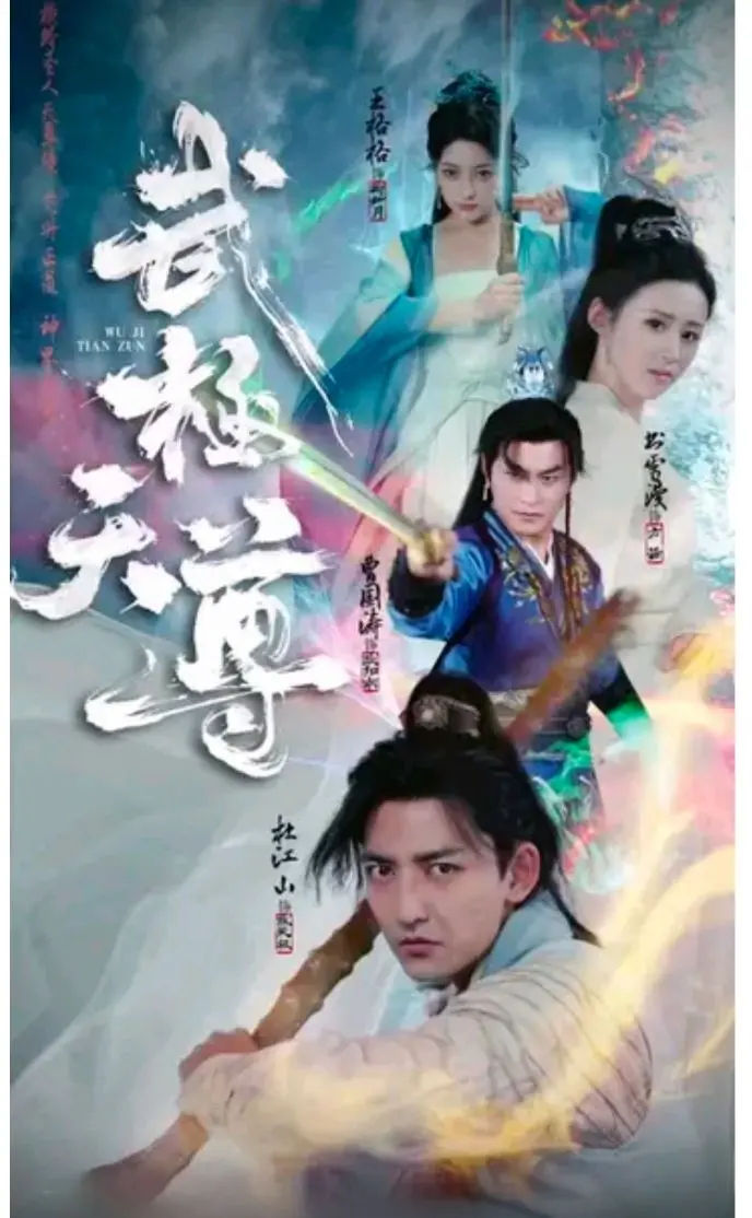 《武极天尊》：逆天改命，少年英雄的崛起之路！燃爆国漫新高度！