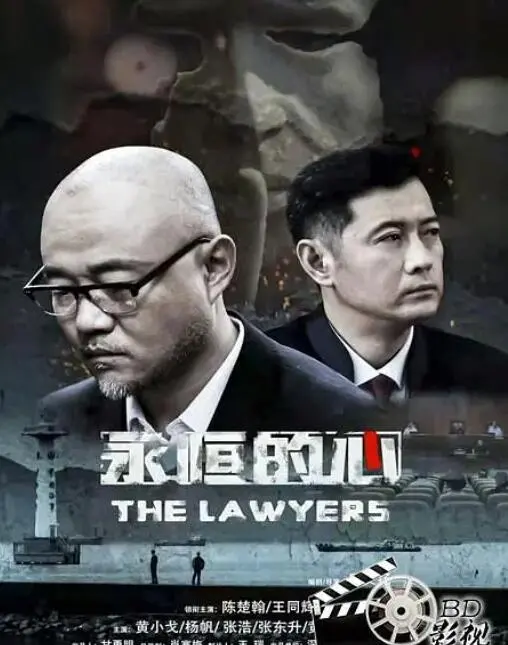 永恒之心的情感之旅：2024年一部探寻心灵深处的感人杰作，永不过时的爱情与牺牲叙事