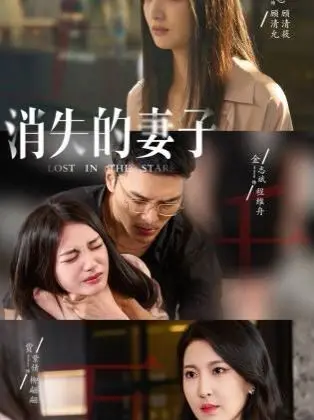 《新版：消失的妻子》：豪门惊天秘密，双生姐妹复仇逆袭，谁是幕后真凶？