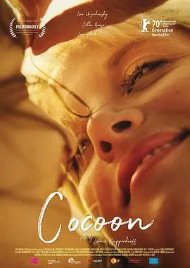 电影《茧》：拨开迷雾，探寻人性深处的秘密与救赎