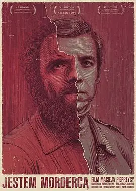 《我是杀人犯》：悬疑罪案下的惊魂反转，谁才是真正的操盘手？