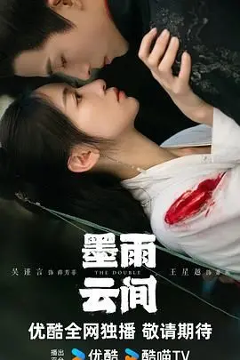 《墨雨云间》：复仇不止，绝世重生！吴谨言演技炸裂，看她如何一步步摧毁仇敌！