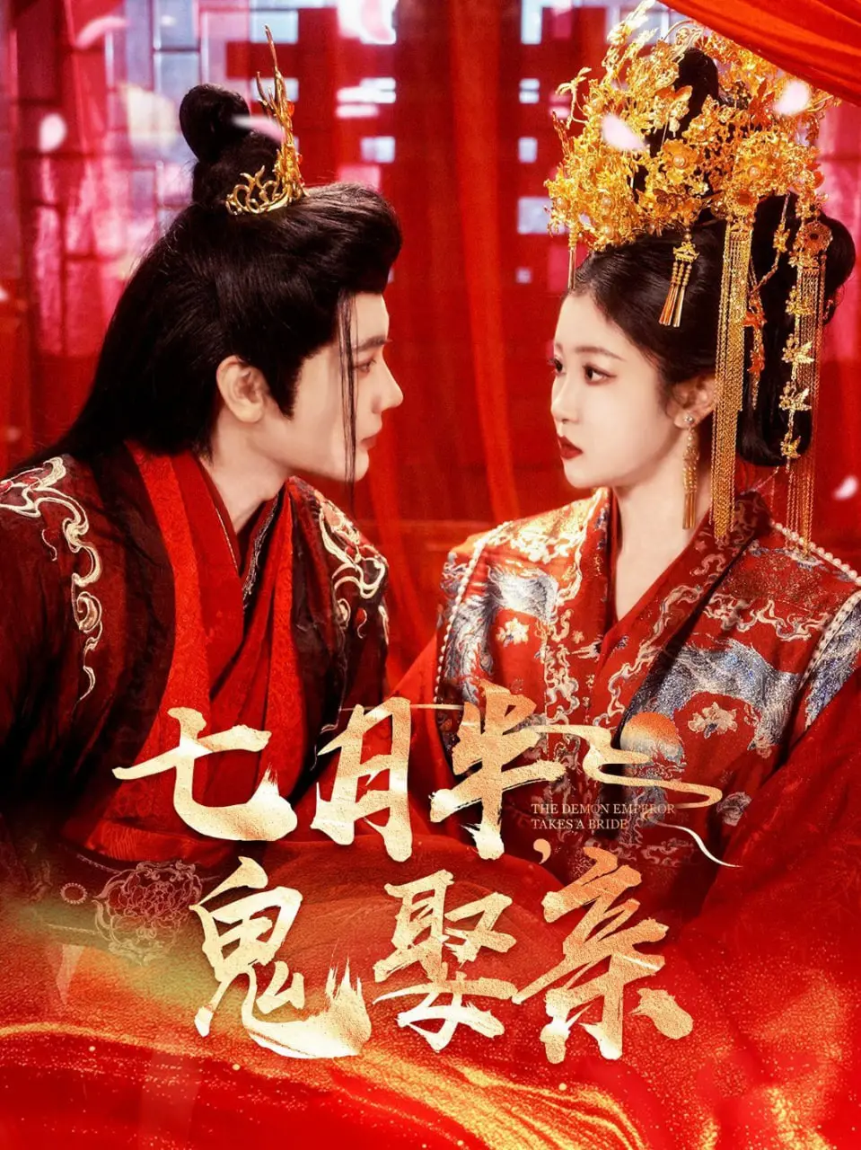 《七月半鬼娶亲》：揭秘湘西赶尸背后的凄美绝恋，恐怖与爱情交织的民俗惊悚！