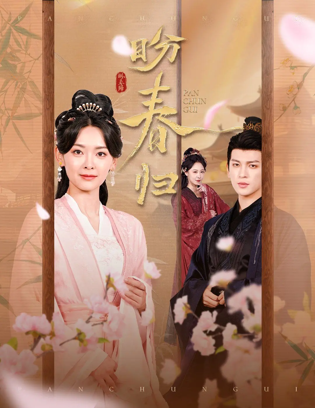 《盼春归》：一部温暖治愈的时光胶囊，重拾人间烟火，找回遗失的美好岁月！