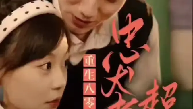 《零，忠犬老公超给力》解析：当病娇总裁遇上硬核狙击手，爱情修罗场炸了