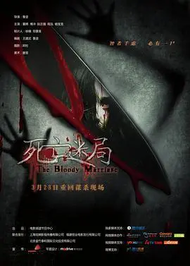 《死亡迷局》：一场精心设计的犯罪游戏，你敢挑战心智极限，揭开真相的迷雾吗？