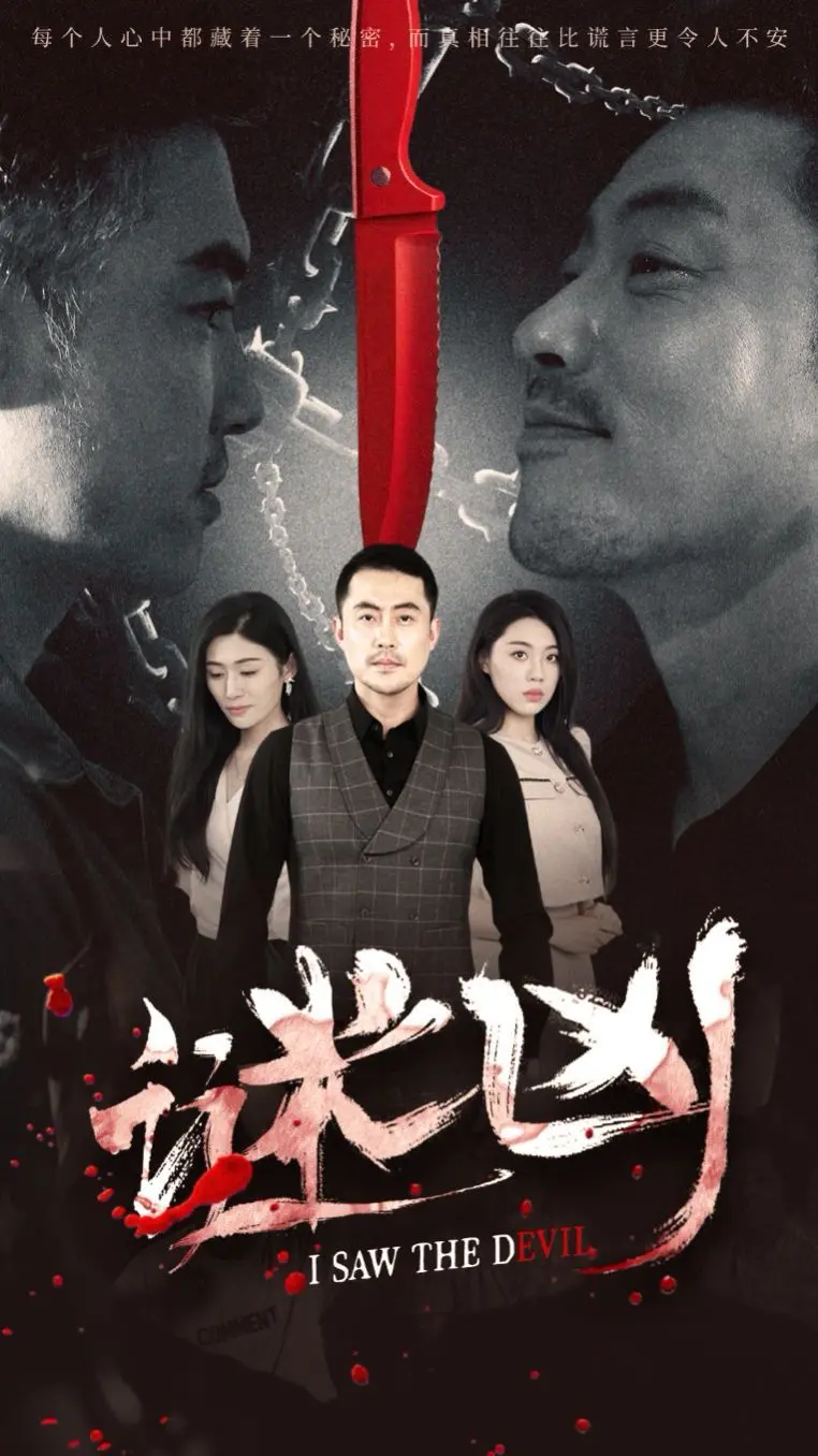 《谜凶》：当意外事故撞上萌猫，一场惊心动魄的推理游戏，真相何在？